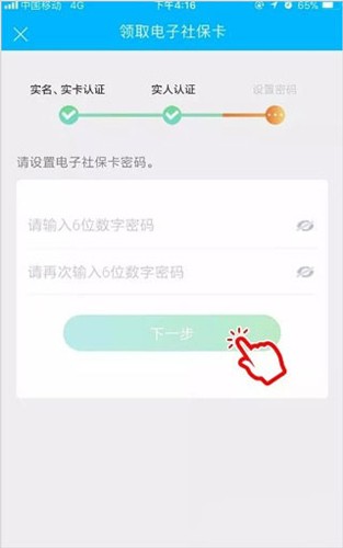 南充一卡通  v1.5.5图3