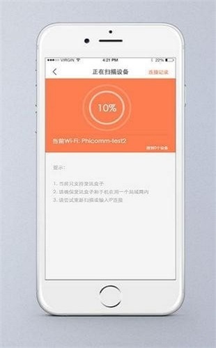 斐讯遥控器下载