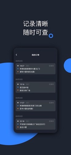 呼我司机市内版  v5.70.5.0001图2