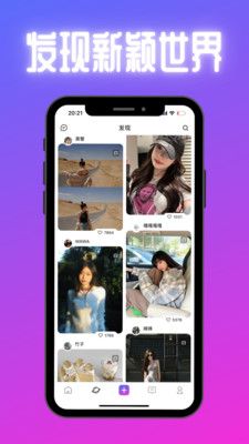 Circle社交  v1.0图2