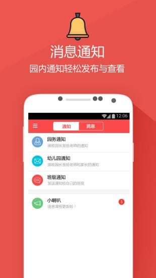 小康轩家园客户端版  v图2