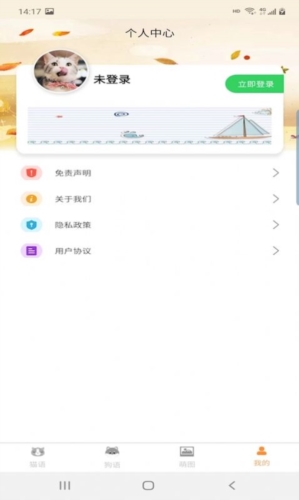 宠猫狗翻译最新版  v1.6.0图3