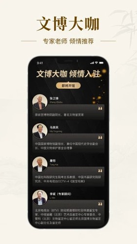 艺术收藏网  v4.2.6图1