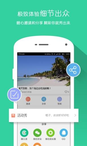 圈儿里  v1.3.1.1257图3