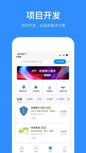 程序员客栈  v4.44.1图2