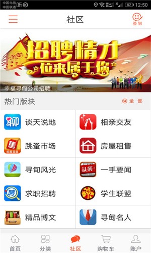 幸福寻甸最新版本