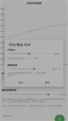 屏幕滤镜  v2.0.1图3