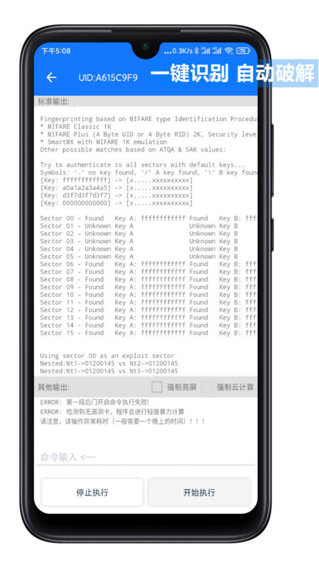 nfctools  v2.4.4图2