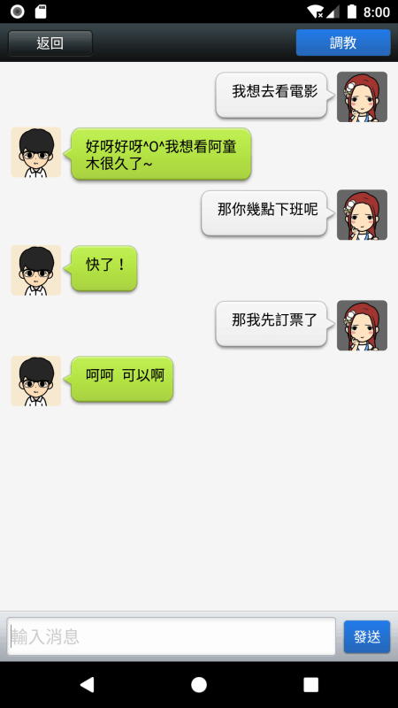 聊天男友(AI虚拟男友)1.0 安卓版  v1.0图2
