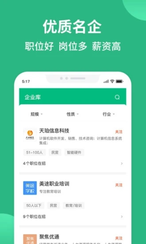 汇博人才网