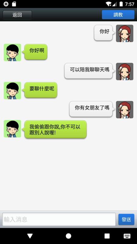 聊天男友(AI虚拟男友)1.0 安卓版  v1.0图3