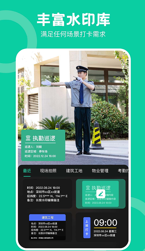 经纬工程相机  v1.0.0图3
