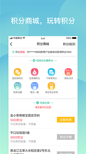 掌上药店  v6.3.8图3