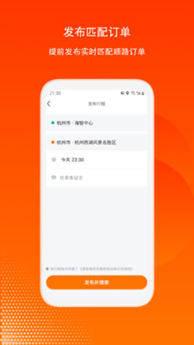 滴答出行司机版