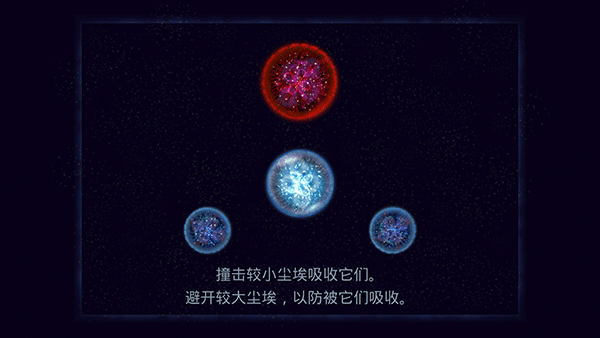 星噬安卓完整版  v2.5.0图1