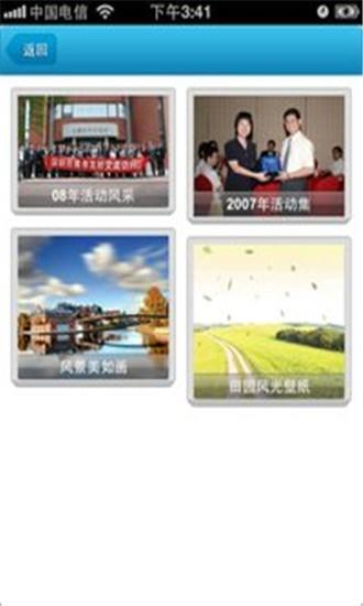 深圳青联