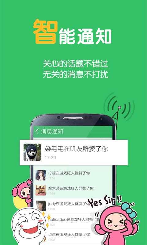 叽友