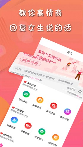 甜许破解版