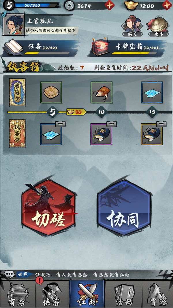 武功来了  v1.0图2