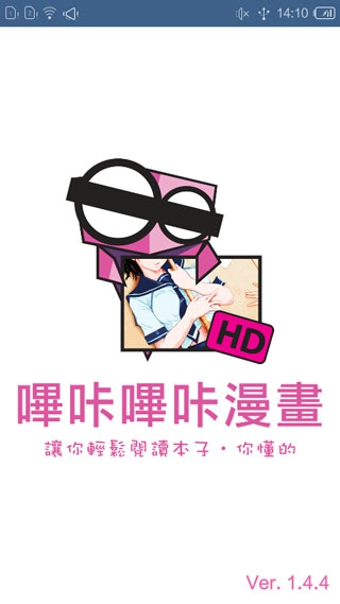 哔咔哔咔漫画app下载最新版  v1.4图1