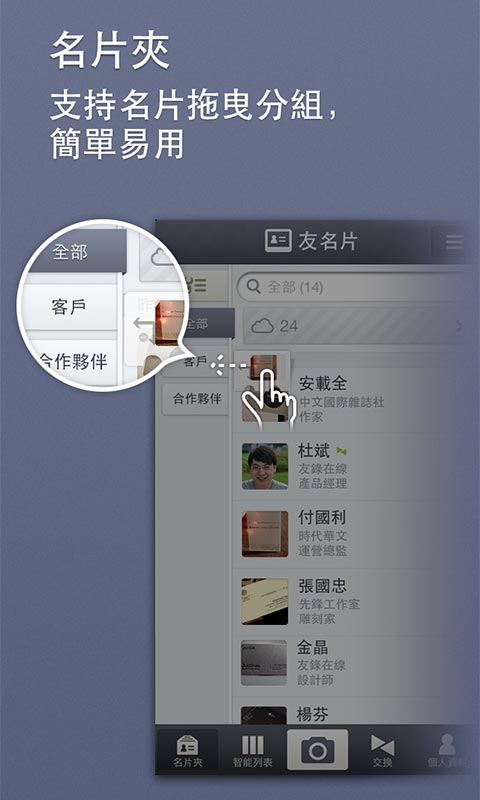 友名片