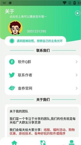 q绑查询2.0下载  v1.0图2