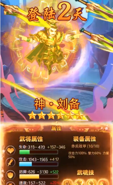少年三国志  v1.0图2