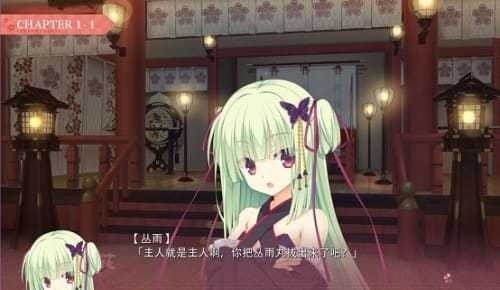 千恋万花手机版  v1.7.1图1