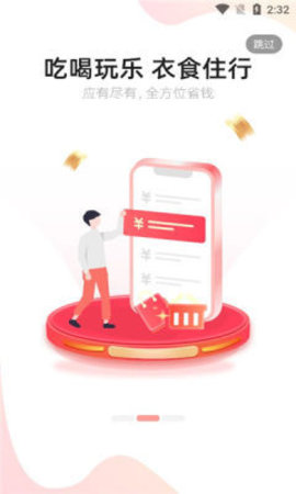 云粉生活  v0.0.2图1