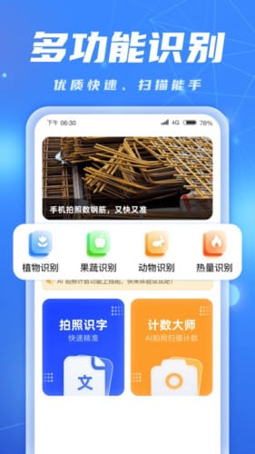 ai识别大师  v1.0.1图2