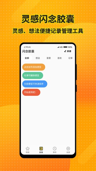 梦幻桌面小组件  v1.1.9图3