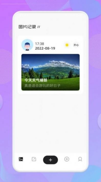 丰收小镇日记  v1.2图3