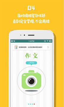 小学作业答案