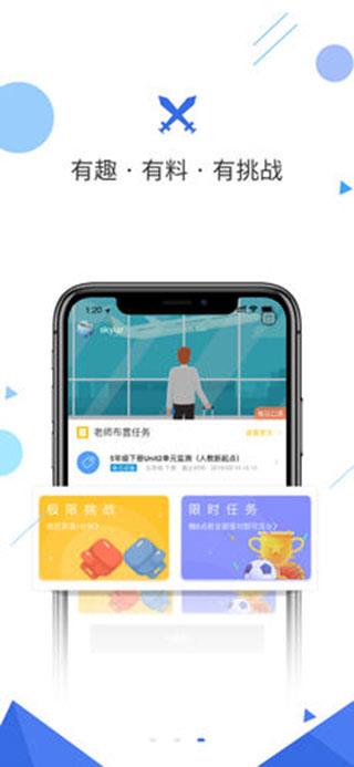 乐学云易学生版
