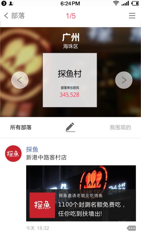 我的APP  v1.2.4图2