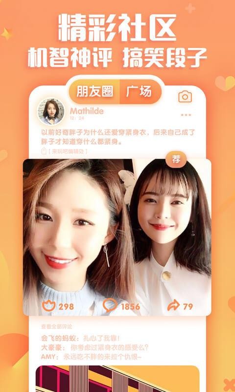 来玩吧app下载|来玩吧安卓版下载