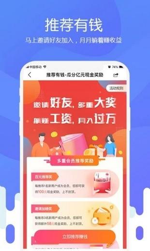 众富联盟  v1.0.8图1
