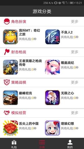 软天空破解版  v8.1.6图2