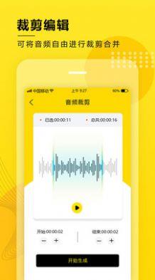 音频提取转换工具免费版  v3.3图2
