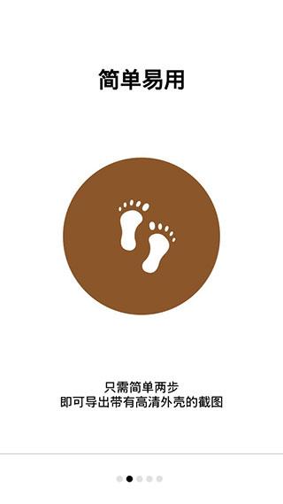 Snapmod带壳截图破解版  v1.5.5图2