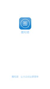 圈知道  v3.3.50图1