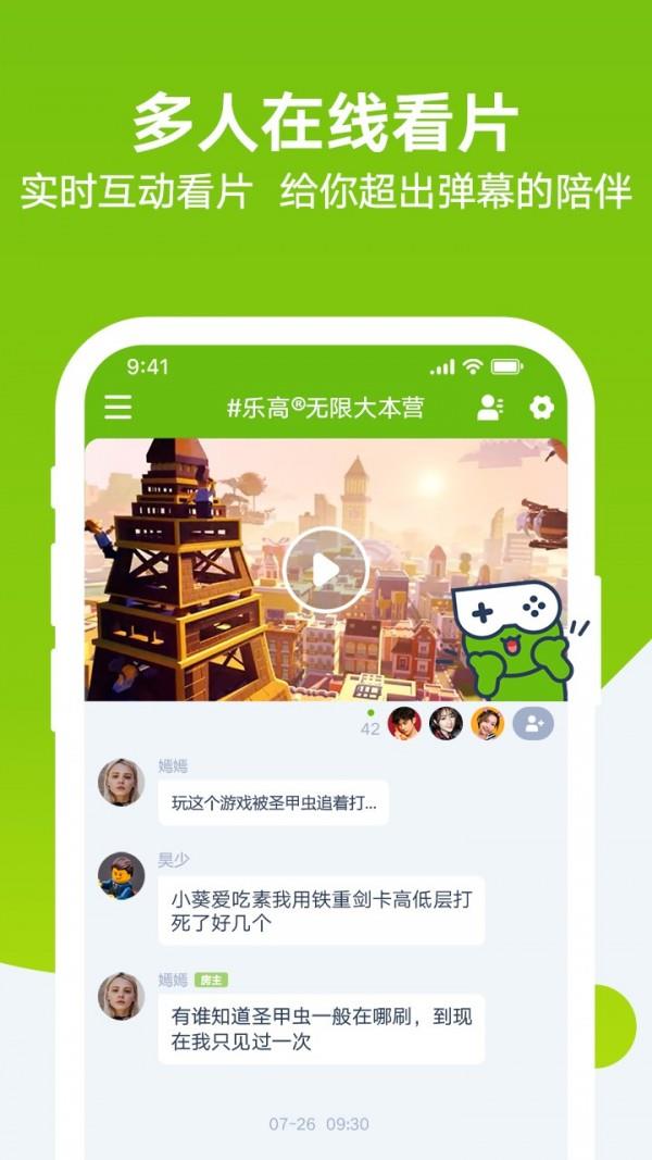 呱聊  v0.1.10.1-beta-n33-publish图5