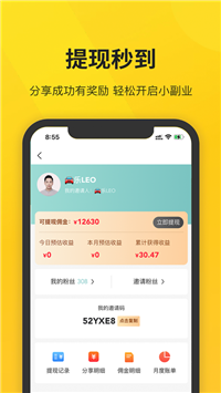 兴兴拼团  v1.0图1
