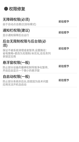 纯粹Pro  v2.6图2