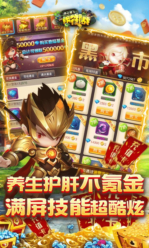 开心萝卜防御战  v1.2图3
