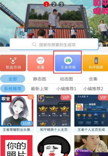 趣味生成器免费版蛋仔  v3.0.60图3