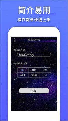 美格空调遥控器免费