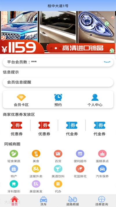 大优汇  v1.0图3