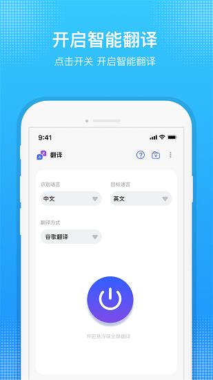 嗨聊天翻译手机版
