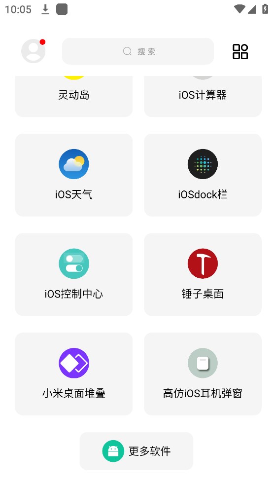 闲云鹤彩虹猫下载  v9.16图3